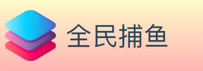 全民捕鱼 logo